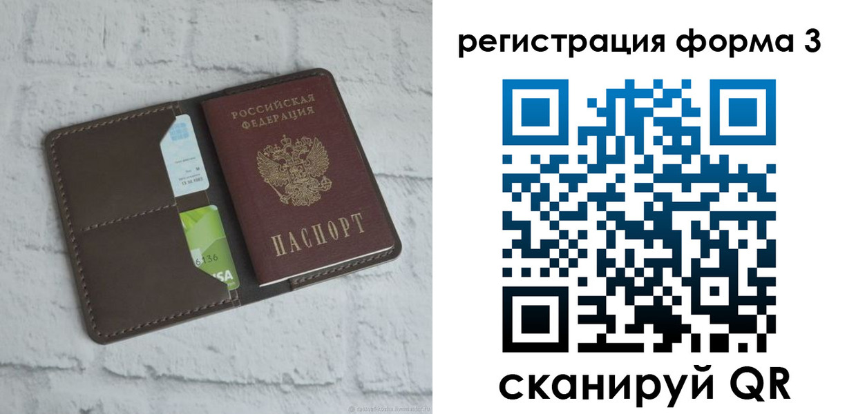 временная прописка в Евпатории