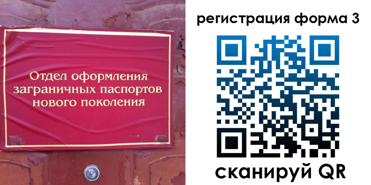 регистрация в Евпатории