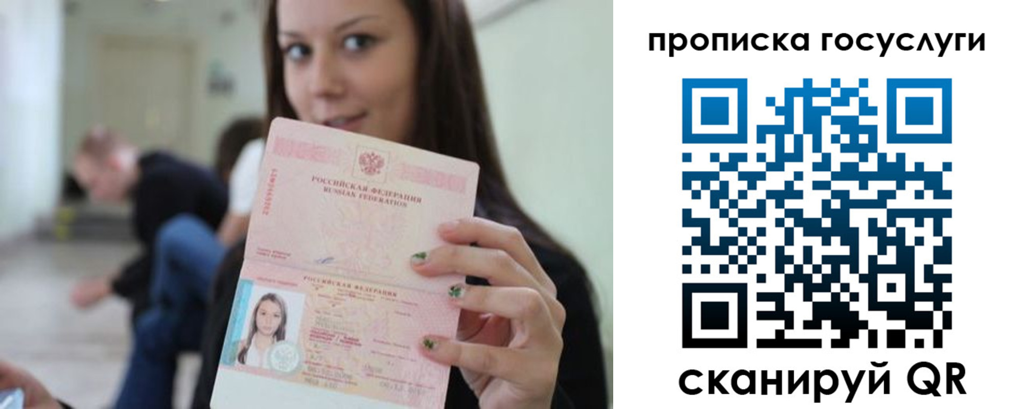 прописка для военкомата в Евпатории