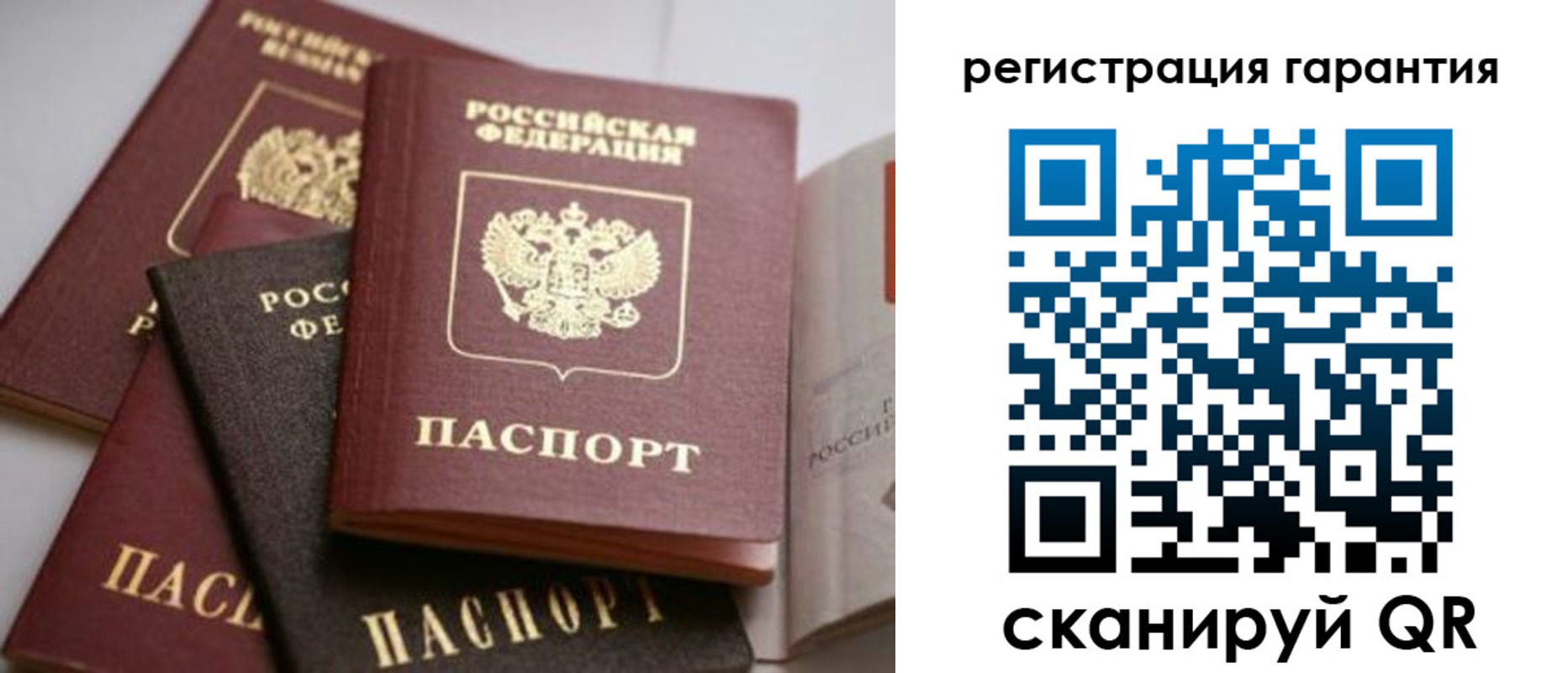 регистрация для дет. сада в Евпатории