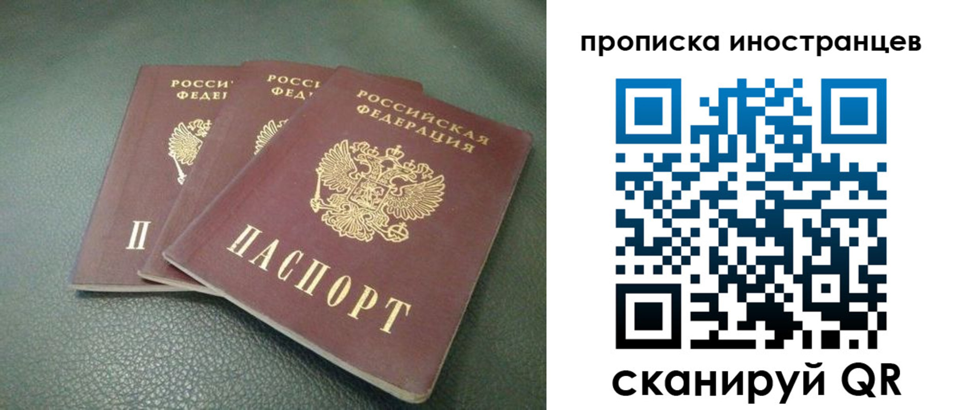 прописка иностранных граждан в Евпатории