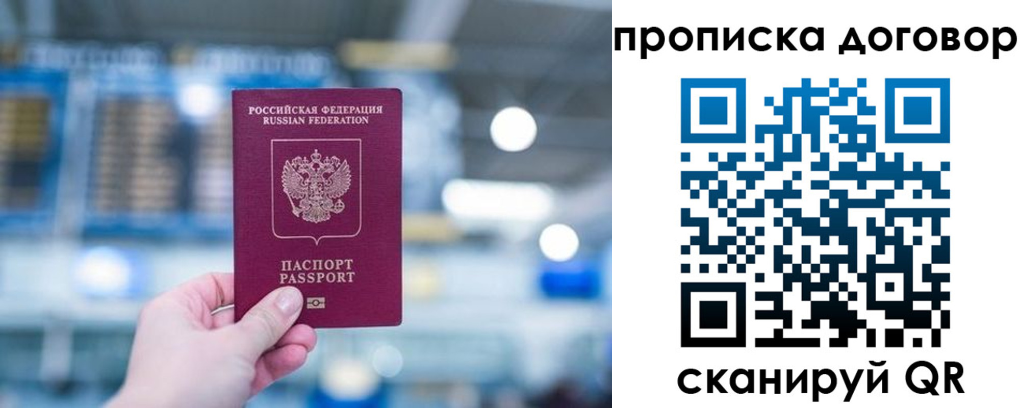прописка для кредита в Евпатории
