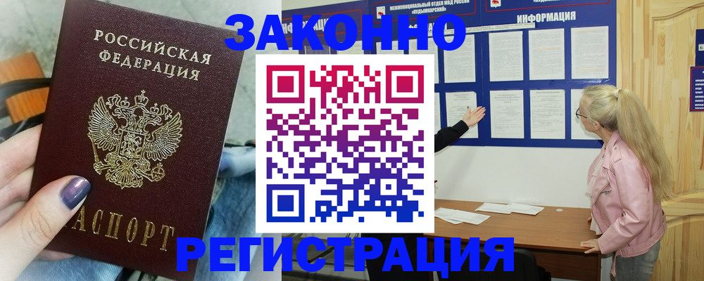 прописка поиск в Евпатории