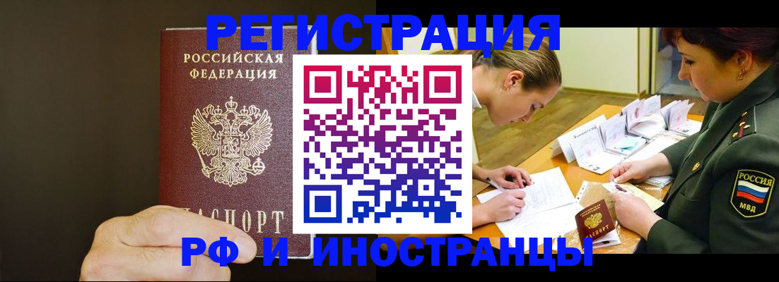 временная регистрация собственник в Евпатории