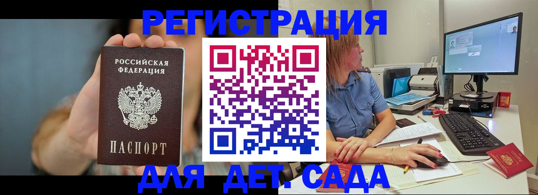 прописка иностранных граждан в Евпатории