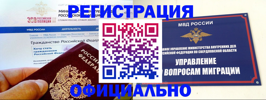 прописка законно в Евпатории