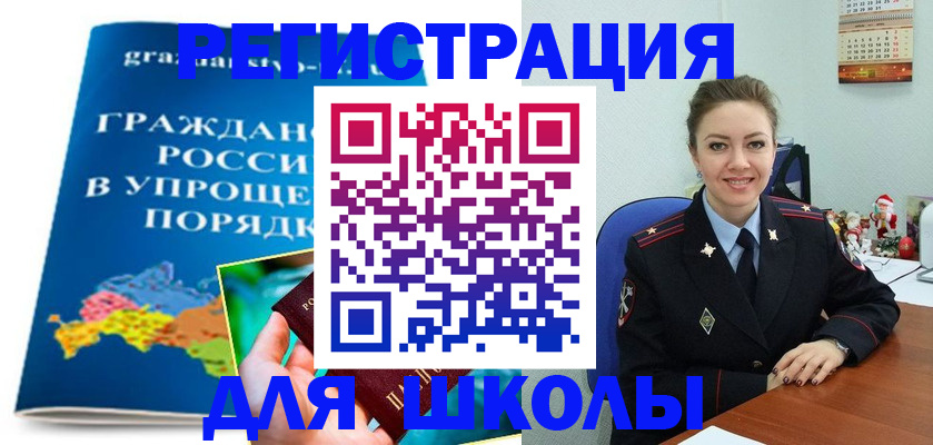 купить прописку в Евпатории