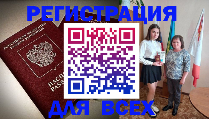 временная регистрация купить в Евпатории