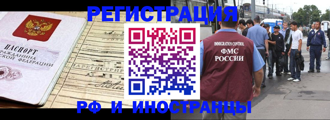 прописка для военкомата в Евпатории