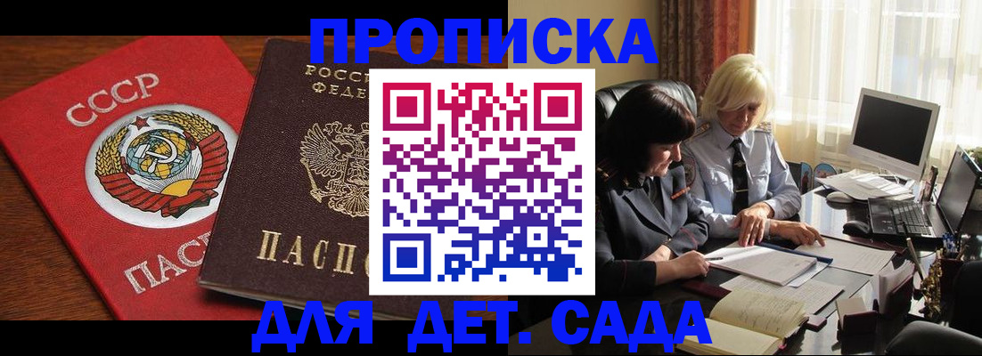 временная регистрация собственник в Евпатории